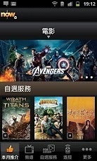 Now TV截图1