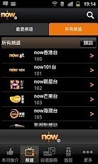 Now TV截图3