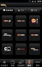 Now TV截图4