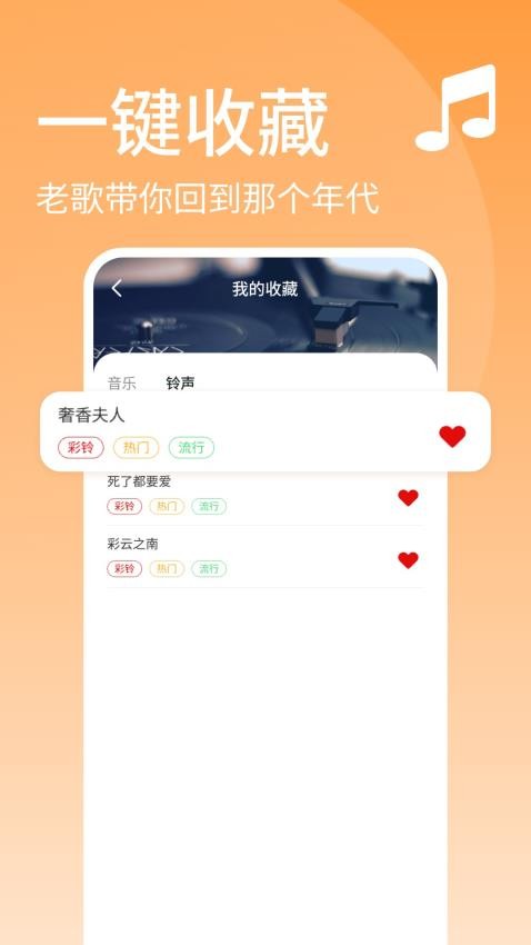 经典老歌截图1