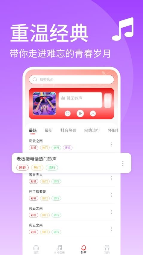 经典老歌截图2