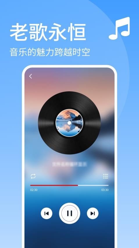 经典老歌截图3
