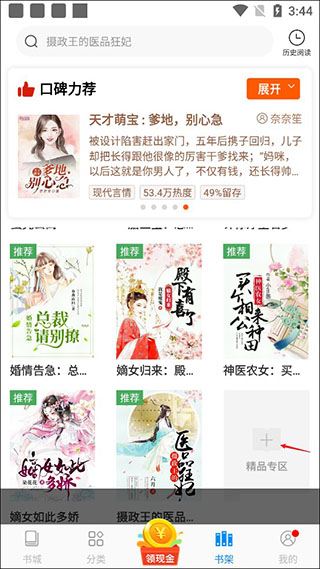 洋葱免费小说截图1