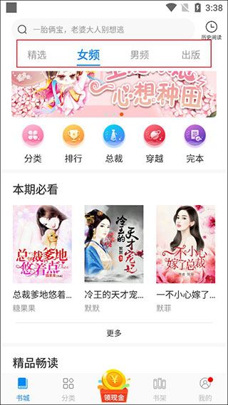 洋葱免费小说截图2