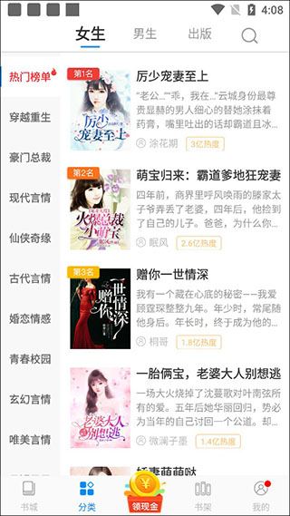 洋葱免费小说截图3