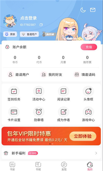 次元姬小说截图1