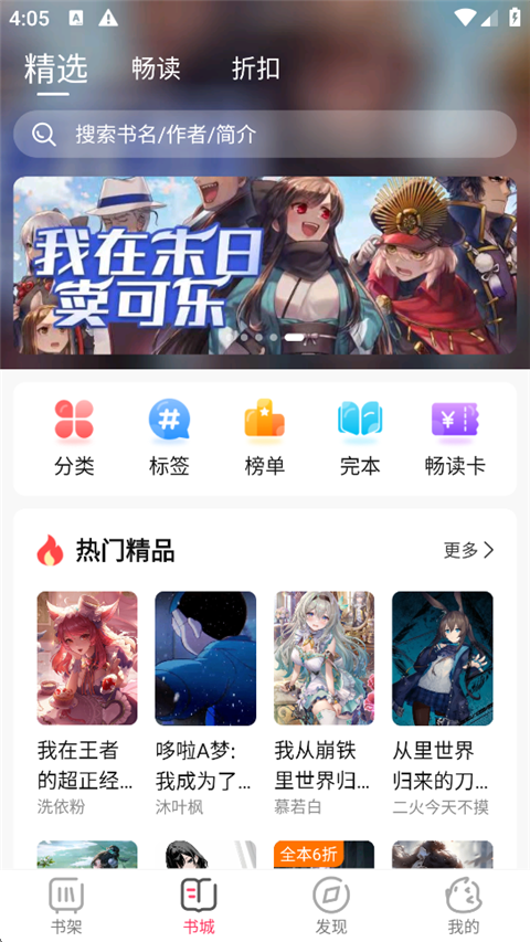 次元姬小说截图3