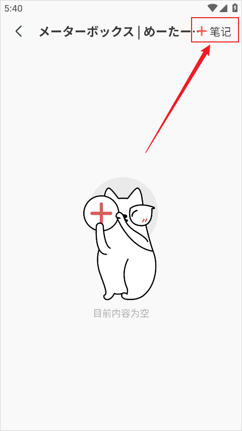 MOJi辞书截图1