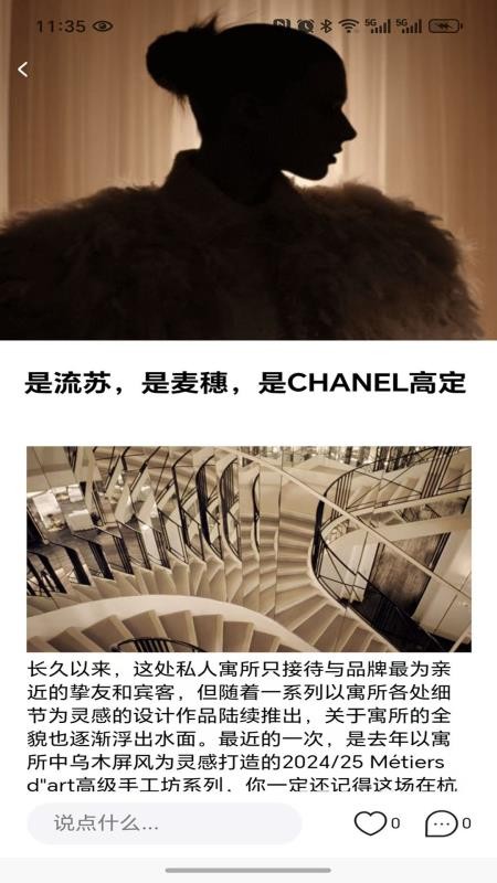 海海试衣截图4