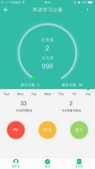省心英语截图1