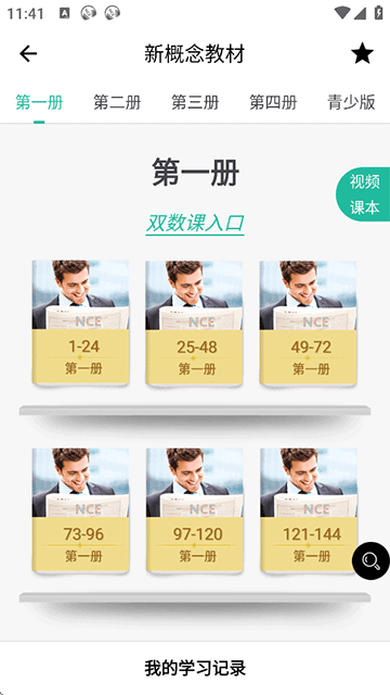 省心英语截图3