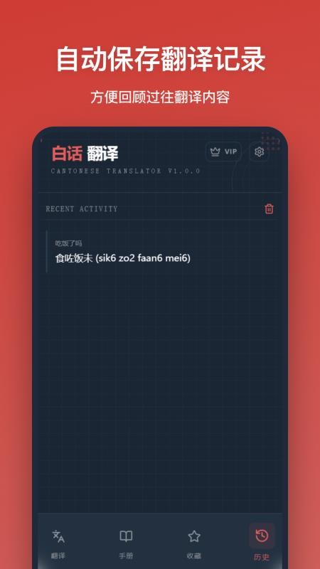 白话翻译截图1