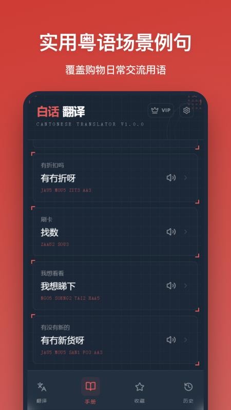 白话翻译截图4