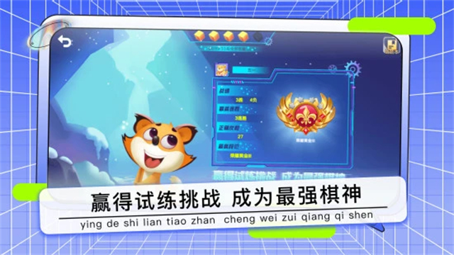 野狐少儿围棋截图1