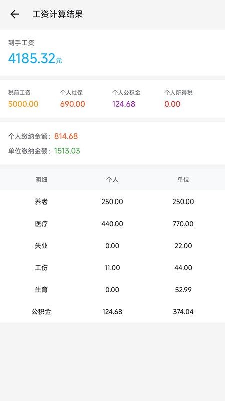 未来计算器截图3