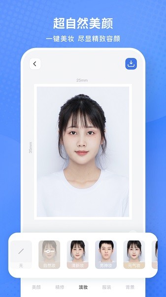 小白墙证件照截图1