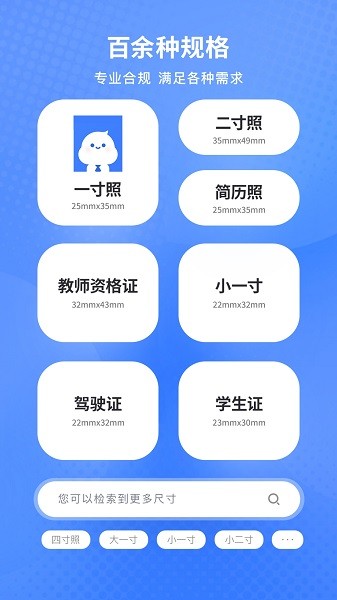 小白墙证件照截图2