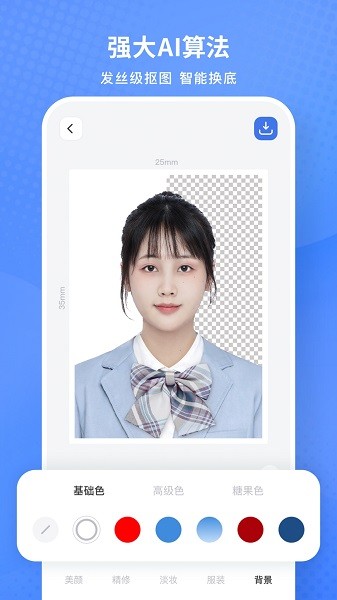 小白墙证件照截图4