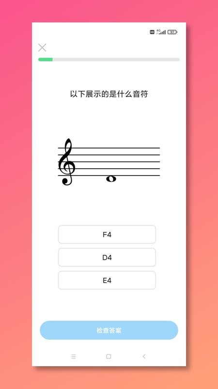 五线谱教师截图3