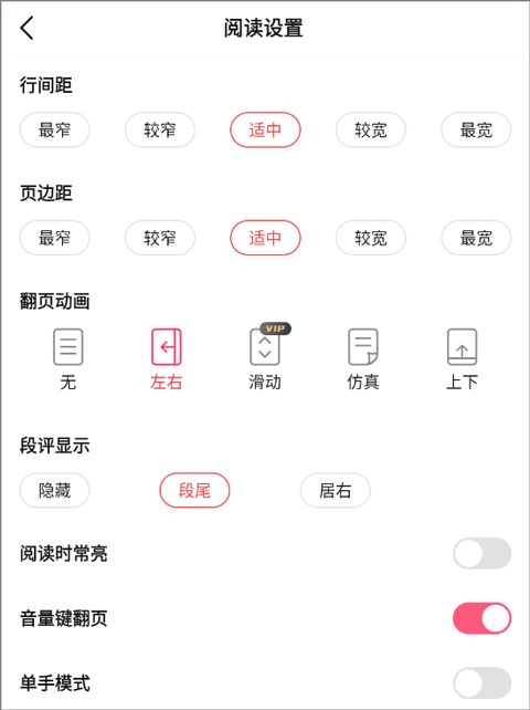 火文小说截图1