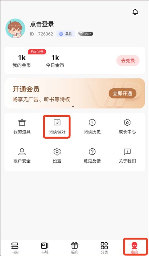 火文小说截图3