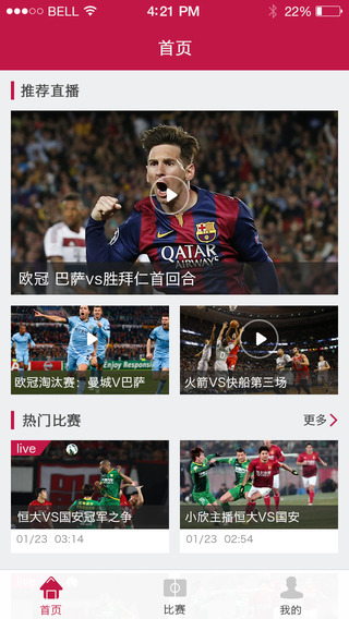 章鱼TV截图1