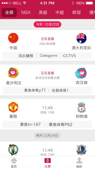 章鱼TV截图2