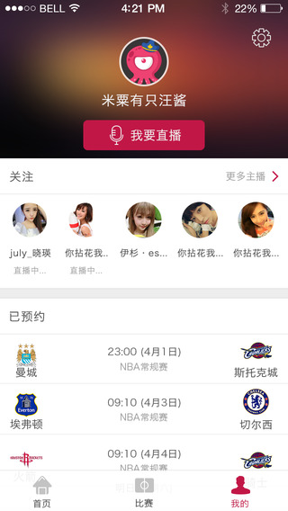 章鱼TV截图3