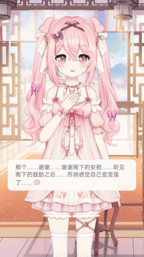 兽耳桌面截图3