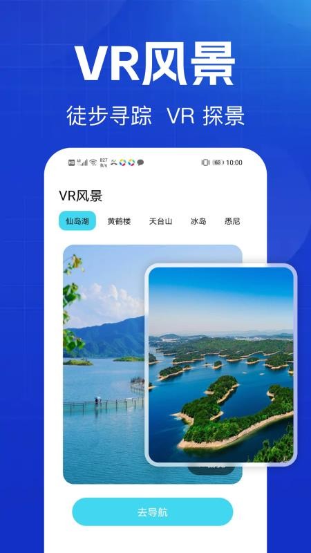 户外徒步地图截图1
