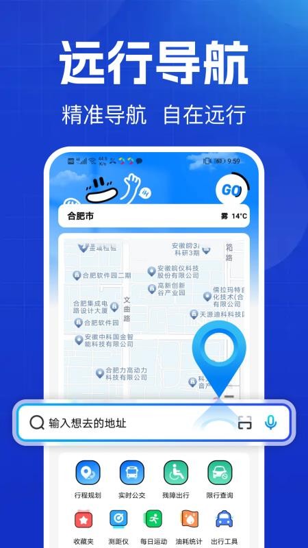 户外徒步地图截图2