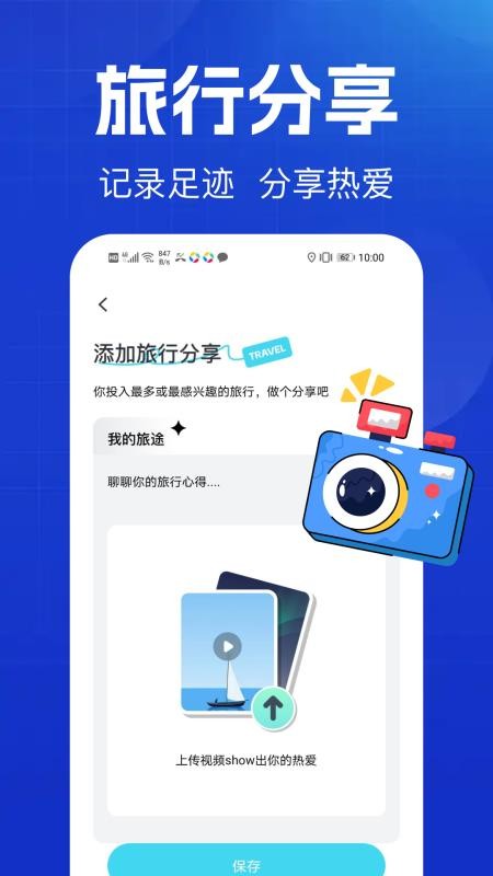 户外徒步地图截图3