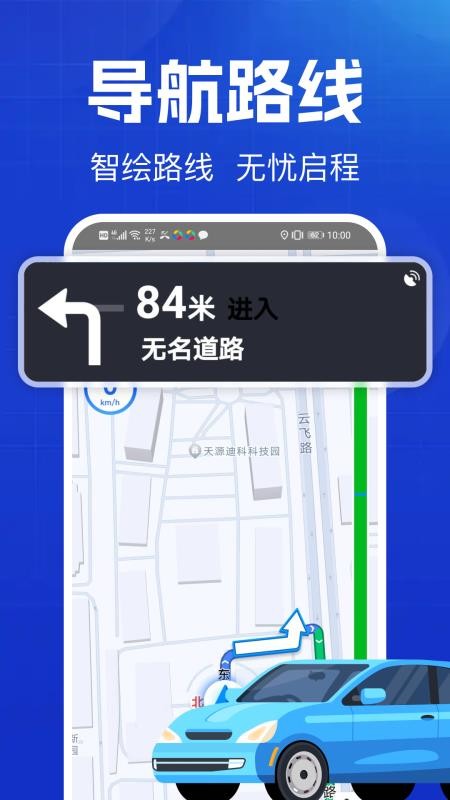 户外徒步地图截图4