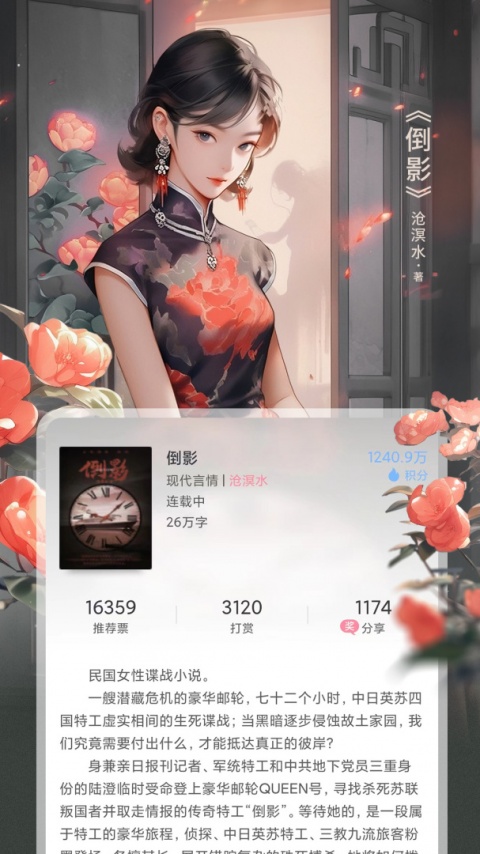 火星女频截图2