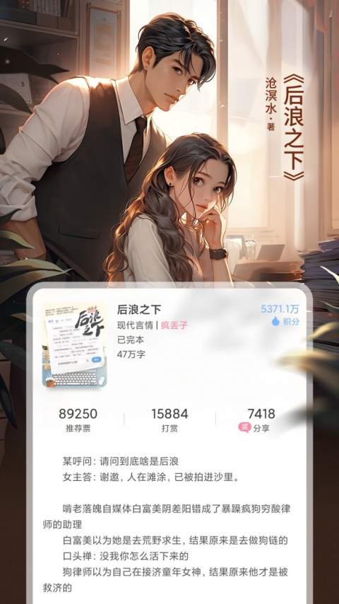 火星女频截图3