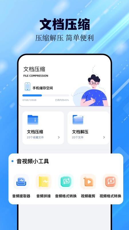 猪猪软件库截图3