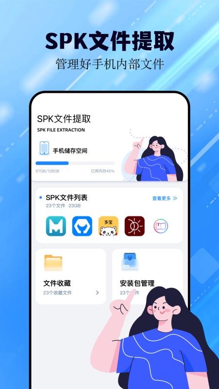 猪猪软件库截图4