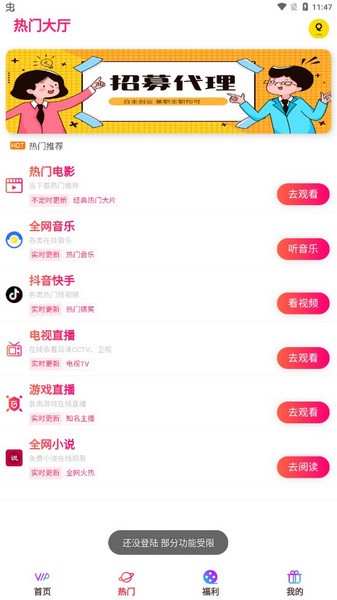 乐影截图3