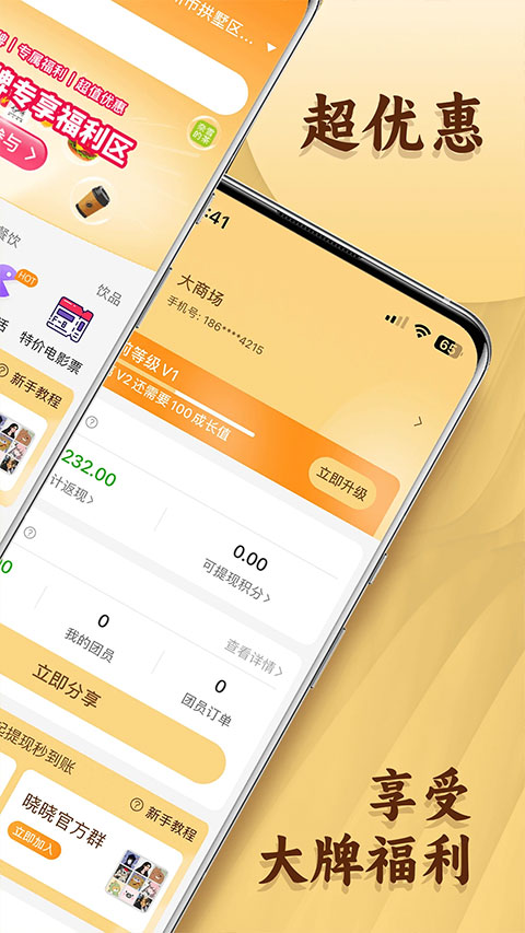 晓晓优选截图2