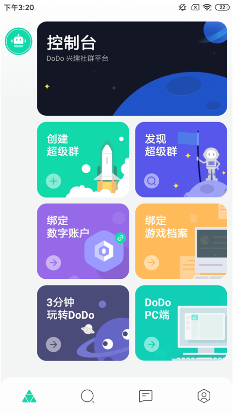 DoDo截图2