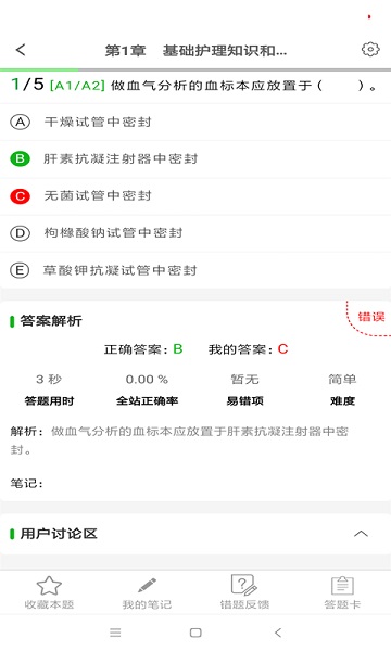 考试知己截图1