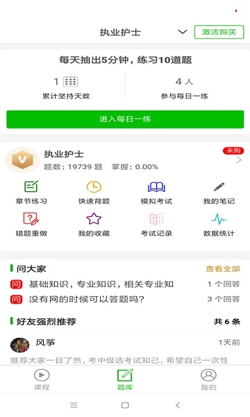 考试知己截图3