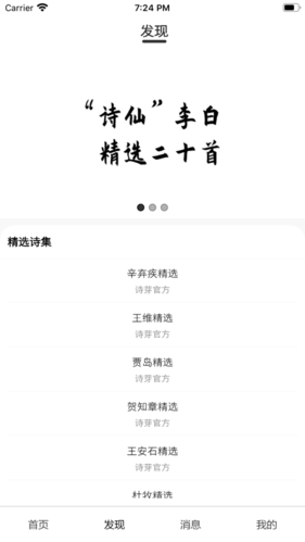 诗芽截图1