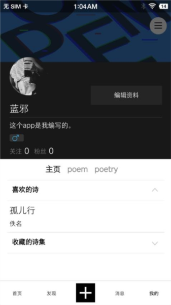 诗芽截图2