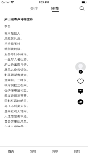 诗芽截图3
