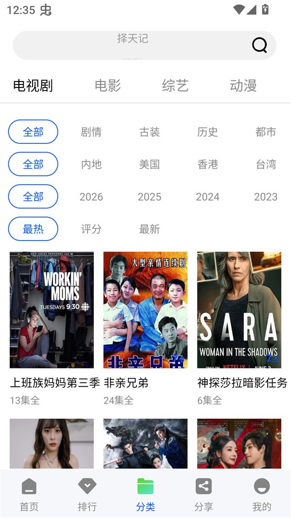 极青视频截图2