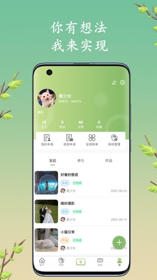 探枝截图3