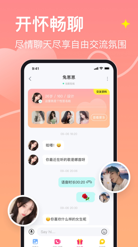 皮蛋截图1