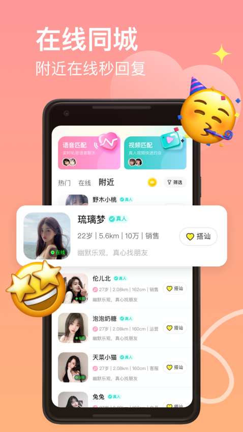 皮蛋截图2