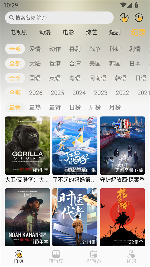 帧映4K截图3